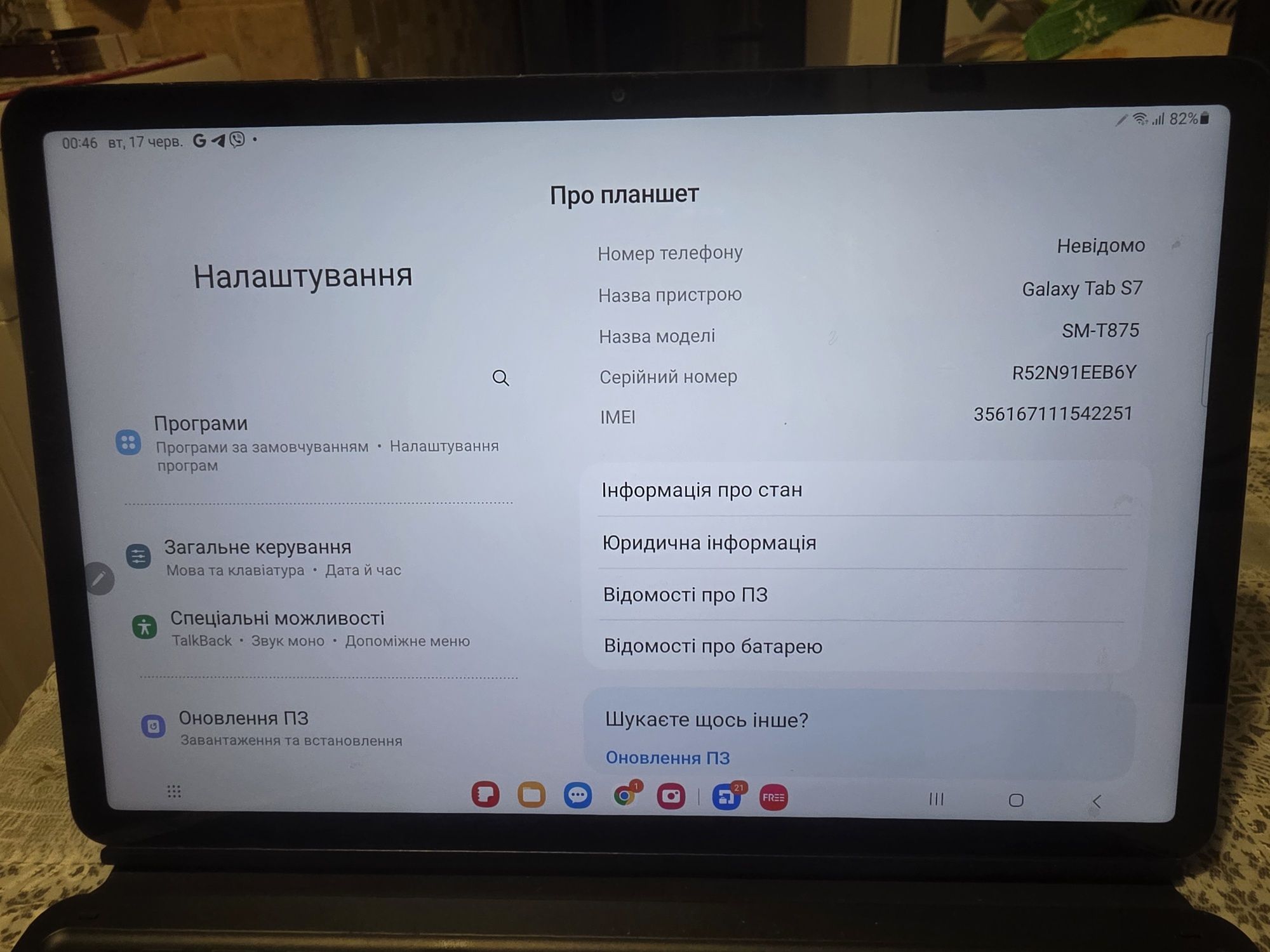 Планшет Samsung Galaxy Tab S7 LTE 6Gb ОЗУ 128Gb