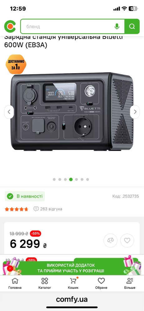 Зарядна станція універсальна Bluetti 600W (EB3A)