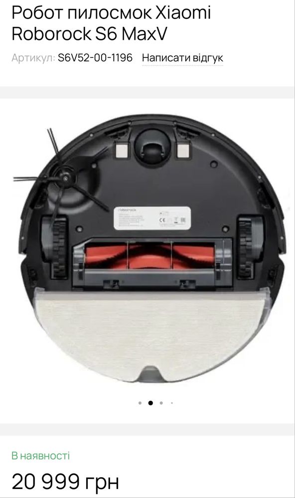 Робот-пилосос xiomi roborock s6 max v