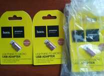 Переходник micro USB на  iPhon, USB - Type C