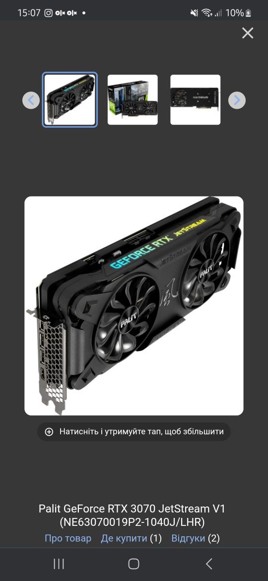 Palit GeForce RTX 3070 JetStream OC, 8 GB GDDR6