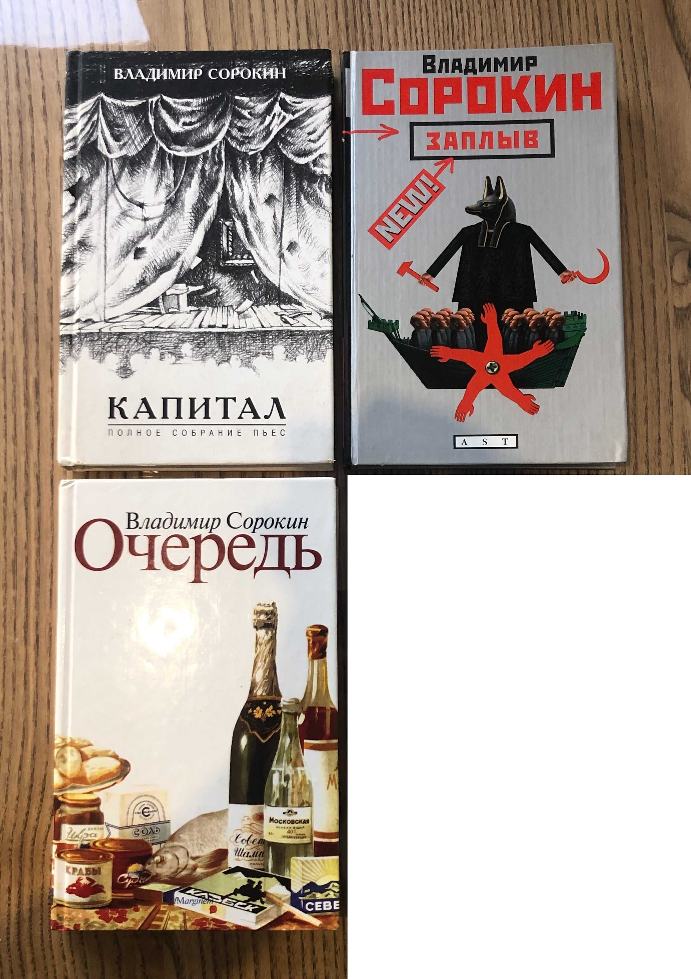Сорокин Харрис Паланик Уэлш Пелевин Гейман Бэнкс Тартт Евгенидис Вулф