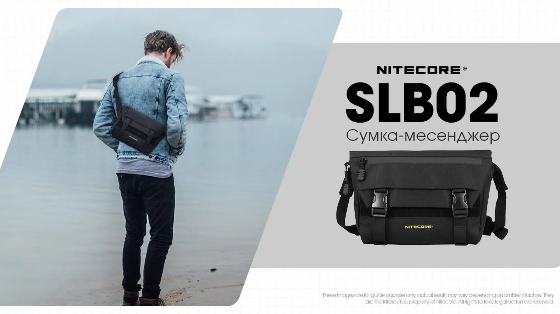 Nitecore SLB02 Універсальна повсякденна сумка