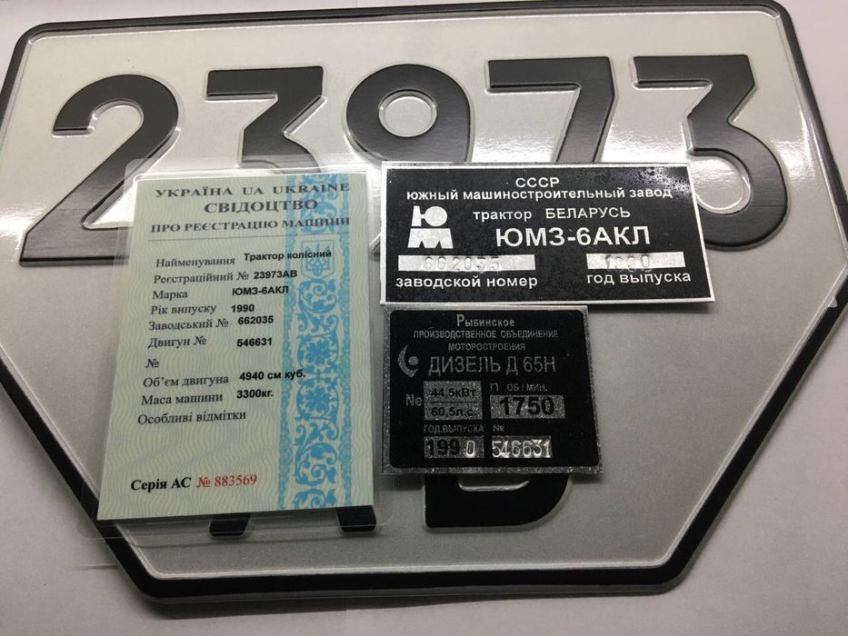 Юмз-6акл документии натрактор