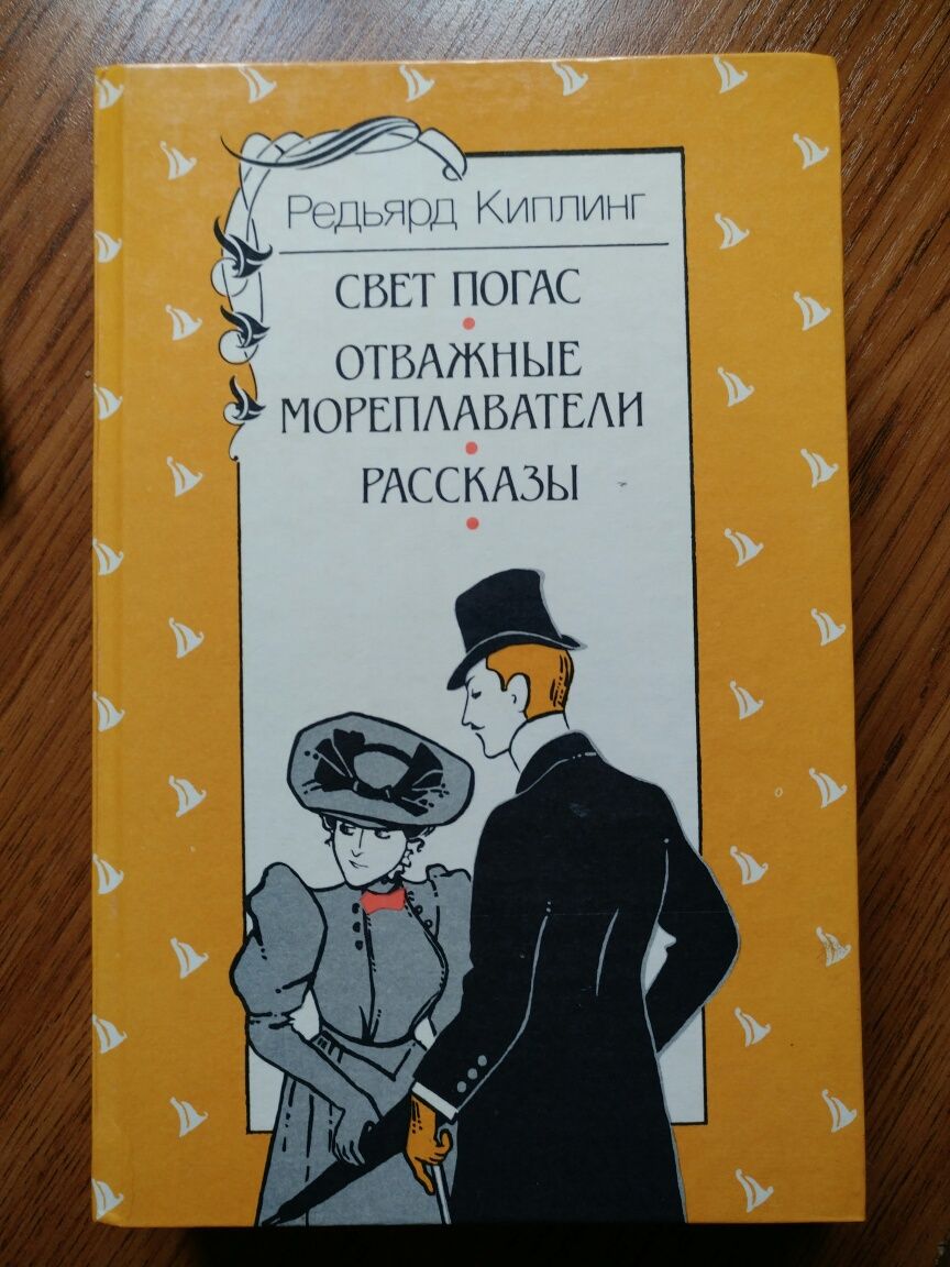 Курт Воннегут Жуль Верн Редьярд Киплинг Мережковский Лео Таксиль книга