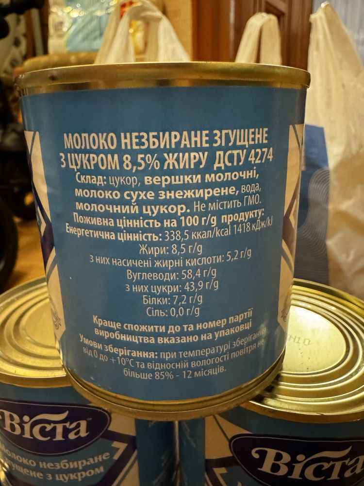 Сгущенное молоко Віста сгущенка