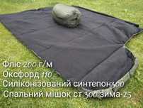 Спальний мішок ST-300 фліс