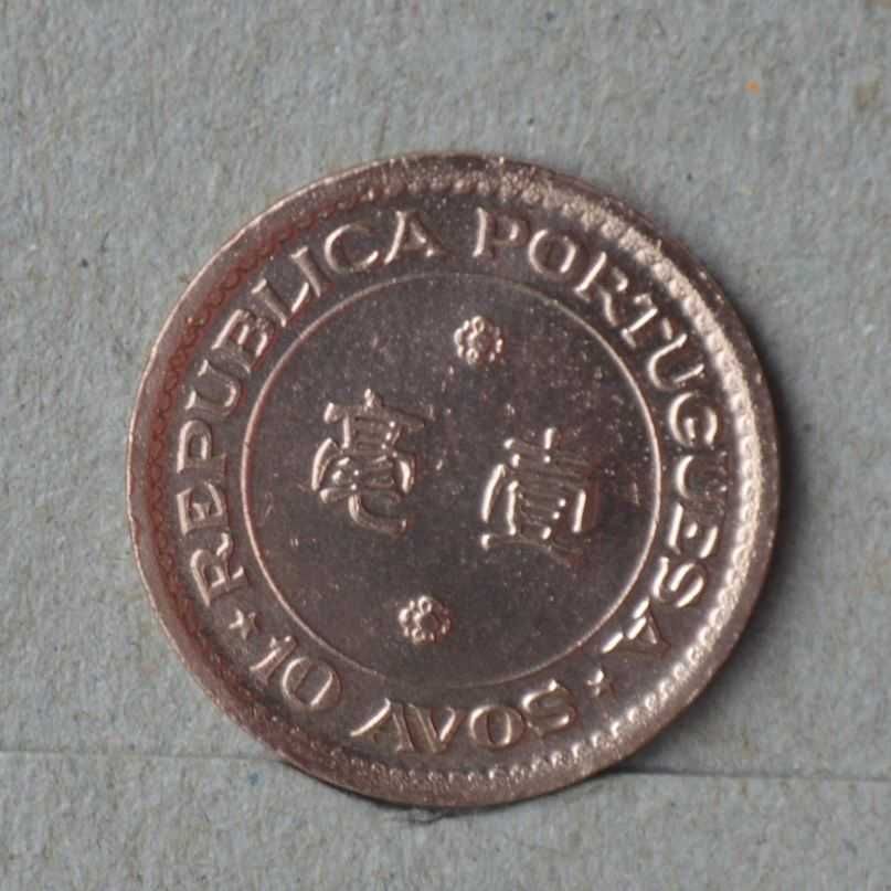 Macau 10 avos 1952 - olx X10604