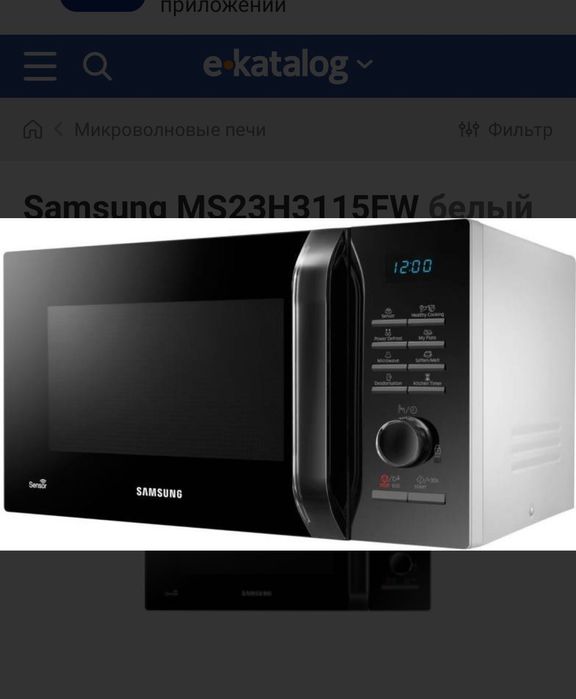 Samsung MS23H3115FW  Мікрохвильова піч