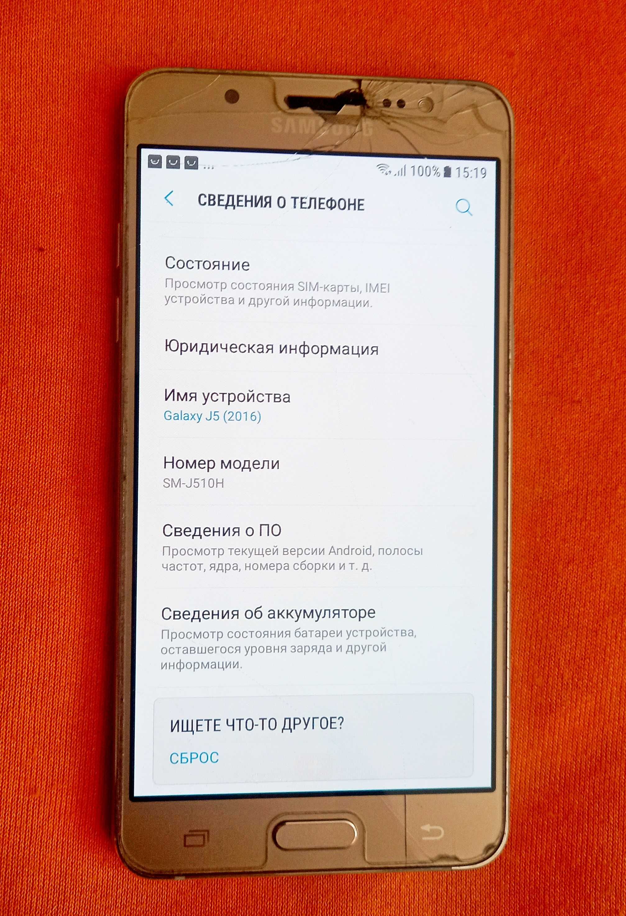 Samsung Galaxy J5 рабочий, полная комплектация