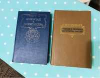 Соловьев - чтения истории. Мэсси Николай и Александра. Романовы рарите