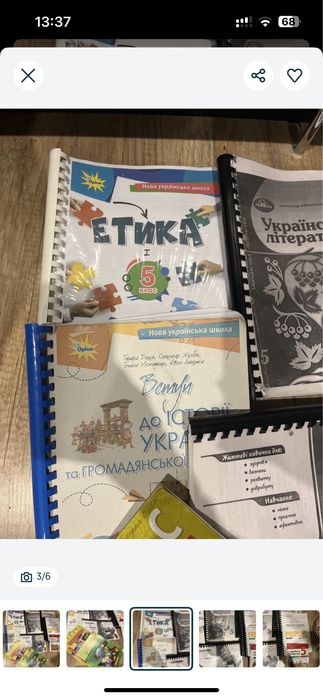 Книжки шкільні 5 клас!