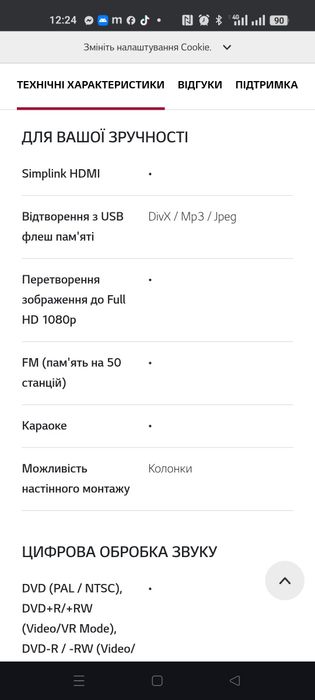Домашній кінотеатр LG