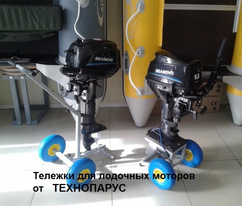 Подставка, тележка для лодочного мотора лодки, ТМ3 от ТЕХНОПАРУС