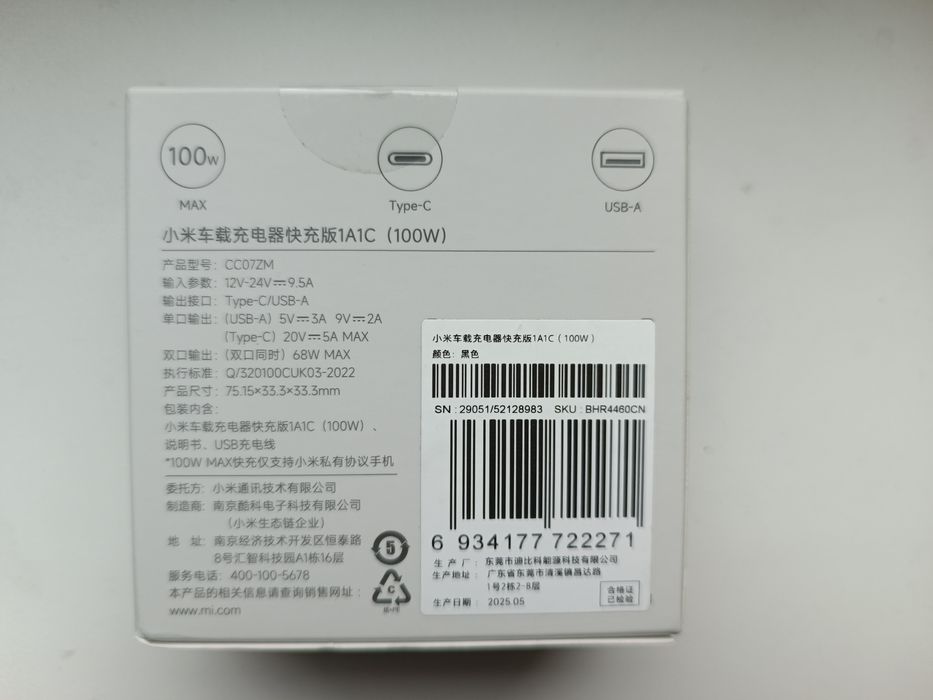 Автомобільний зарядний пристрій Xiaomi Car Charger 100W CC07ZM