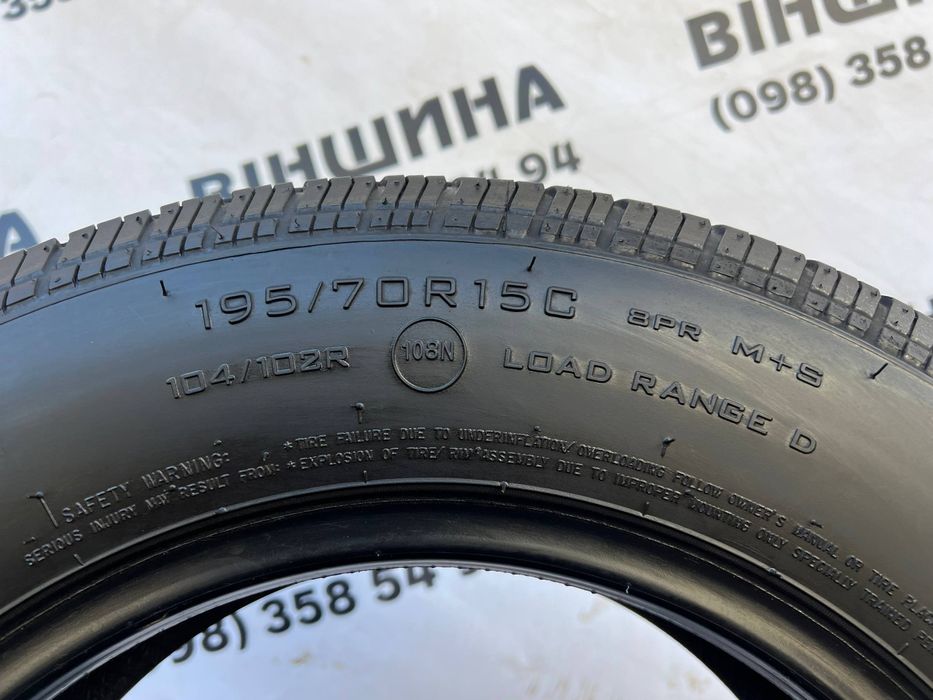 Шини 195/70 R 15C Security TR603. Пара. Колеса склад.
