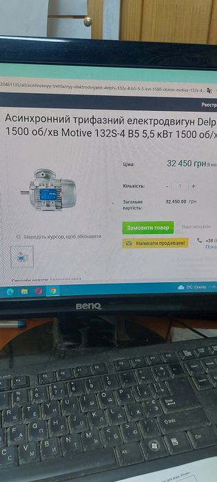 Асинхронний двигун Delphi 132s-4.   5.5квт.1500об.