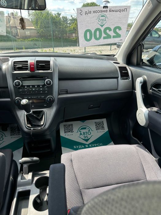 Продам Honda CR-V 2007 рік можлива розстрочка,кредит,обмін!