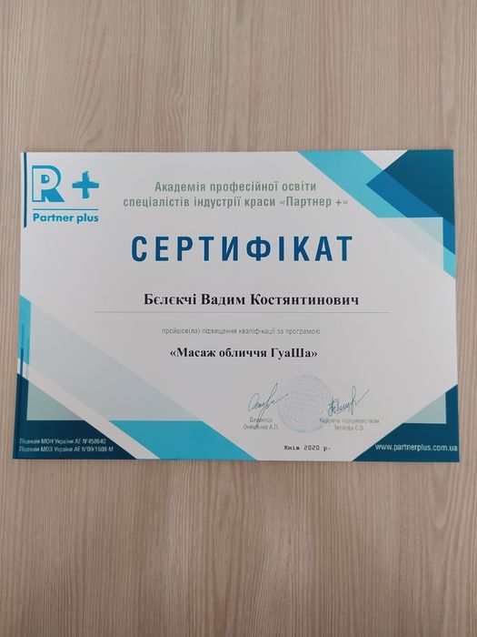 Массаж / Масаж Київ Теремки