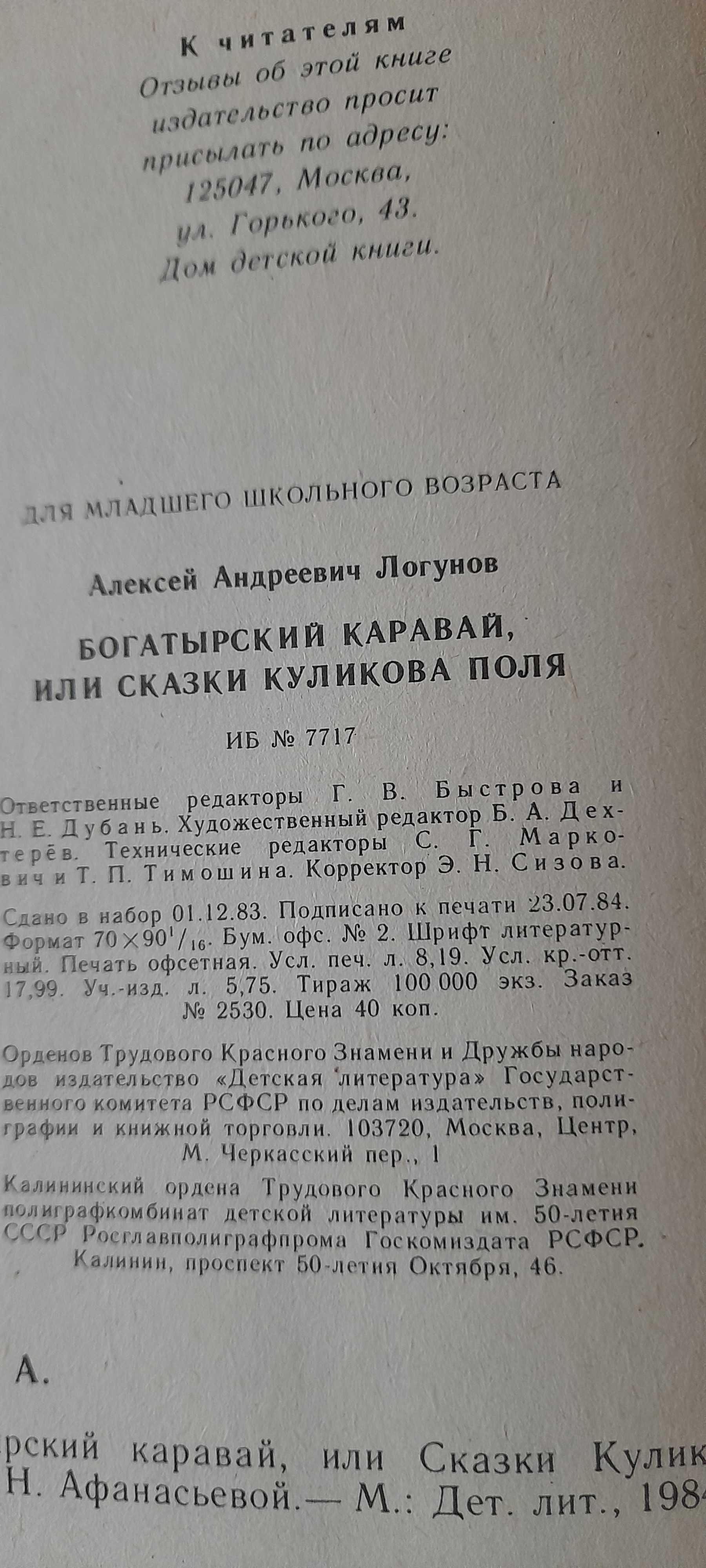 книги времен СССР (1984. 1985 года.)