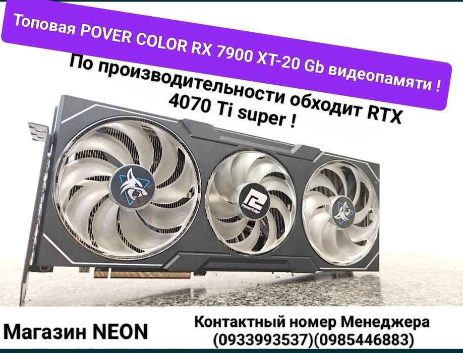 Топовая Pover COLOR RX 7900 XT-20 Gb Любые тесты Магазин NEON