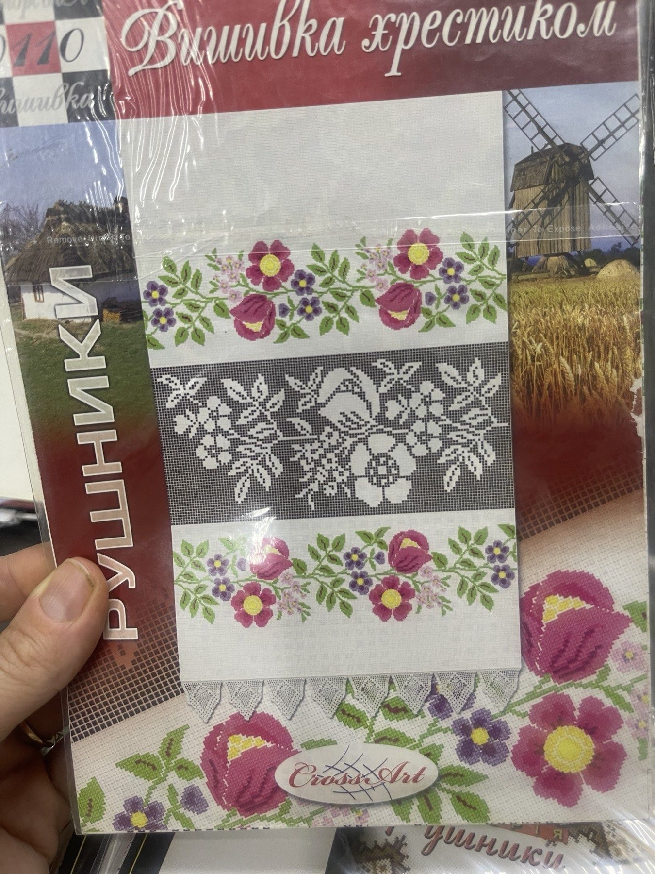 Схеми вишивки рушників