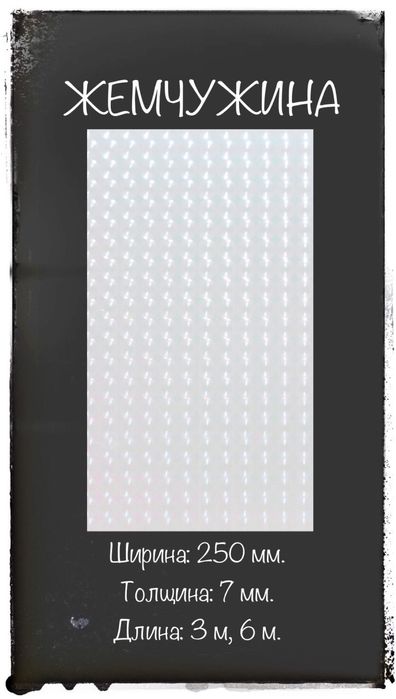 Пластиковая Вагонка в ассортименте Доставка по Украине