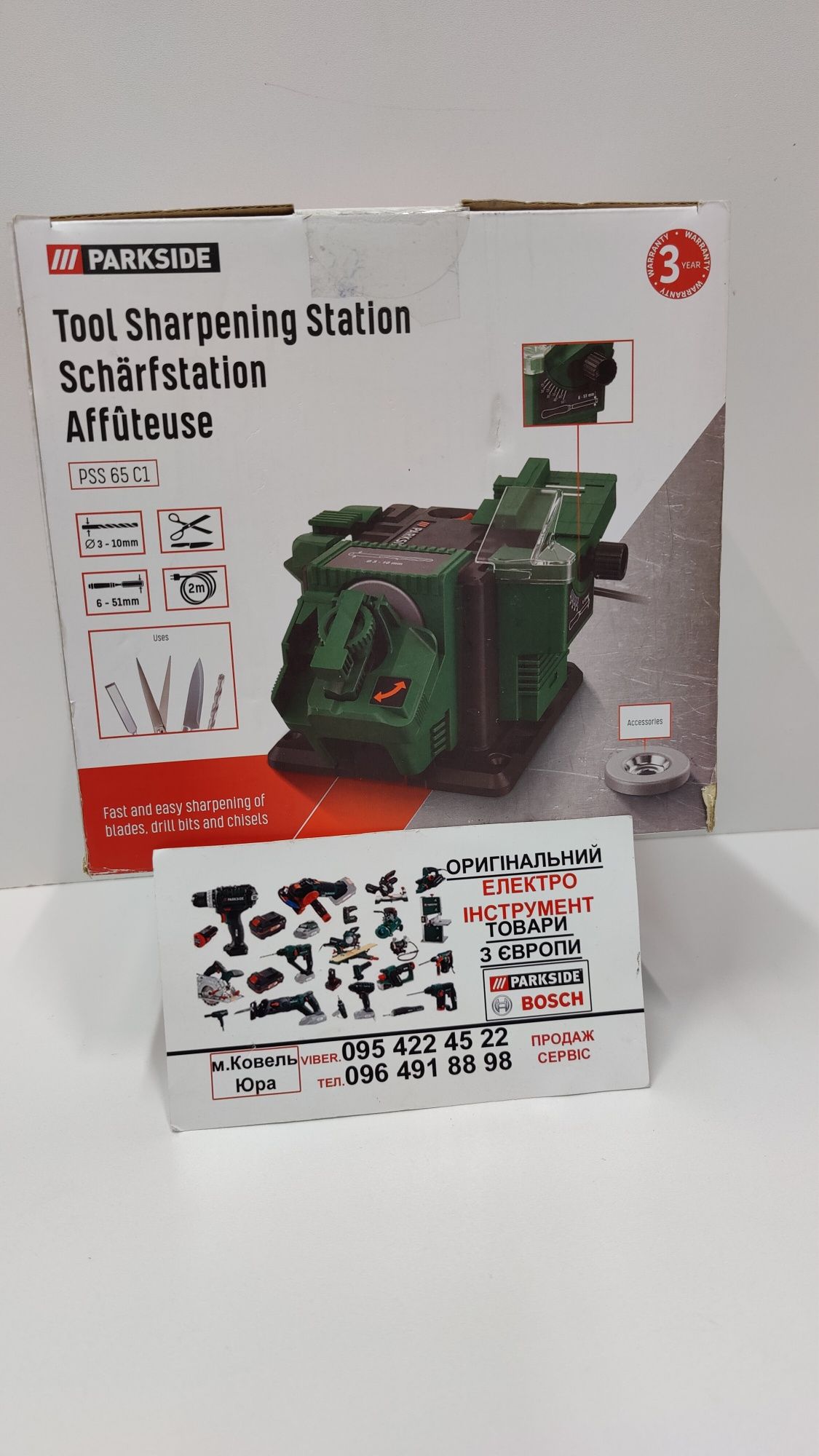 АКЦІЯ універсал точилка GERMANY Parkside PSS 65 для свердл/ножів/ножни
