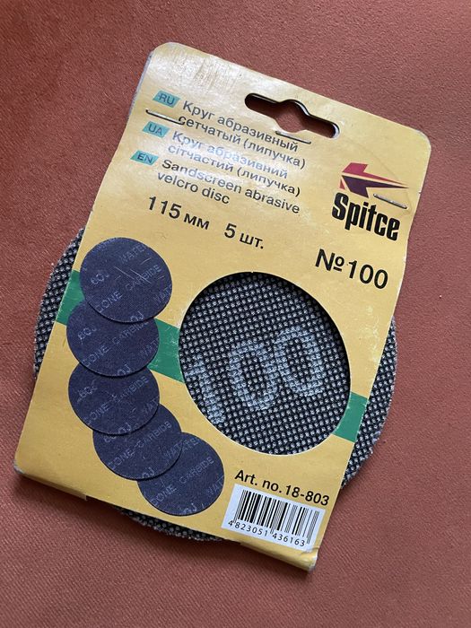 Круг абразивний