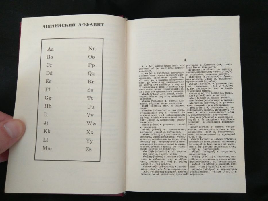 Англо-русский словарь 40000 слов. В. К. Мюллер, С.К. Боянус.