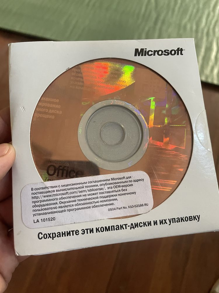 Програмне забезпечення  Microsoft Office Pro 2003