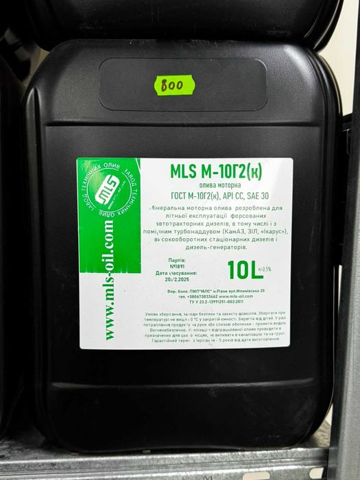 Мастило М10Г2к,М10ДМ, М8М, МГЕ-46, і-40, і-20, ТАД-17і, ТАП-15, НІГРОЛ