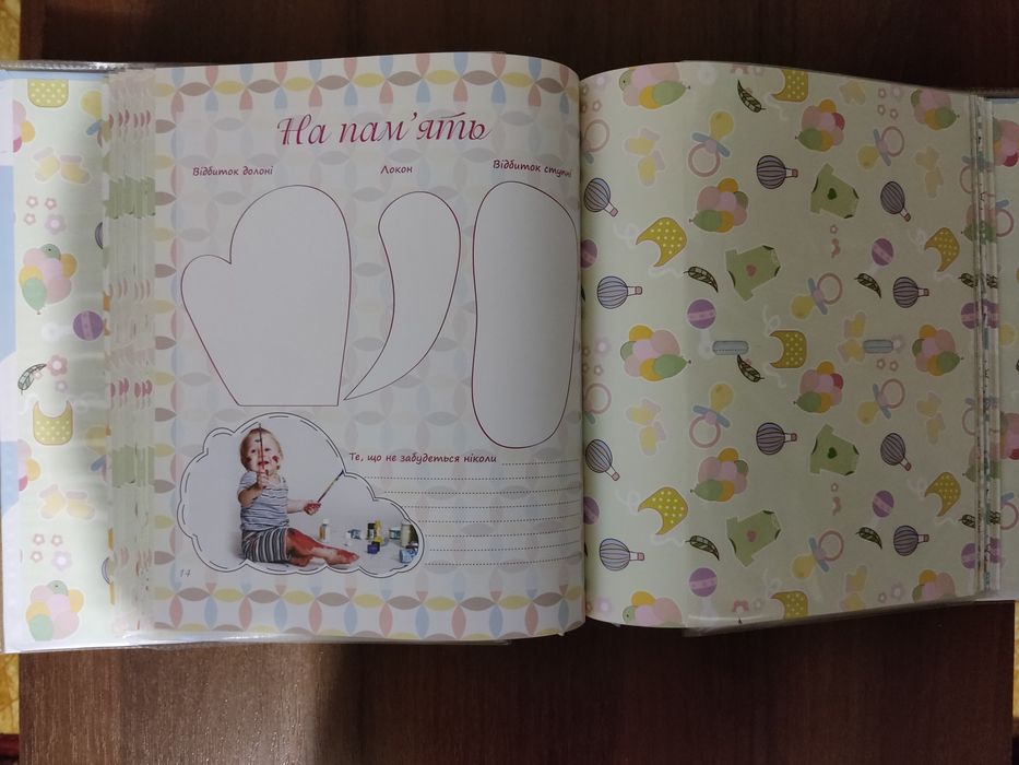 Альбом для новонароджених.