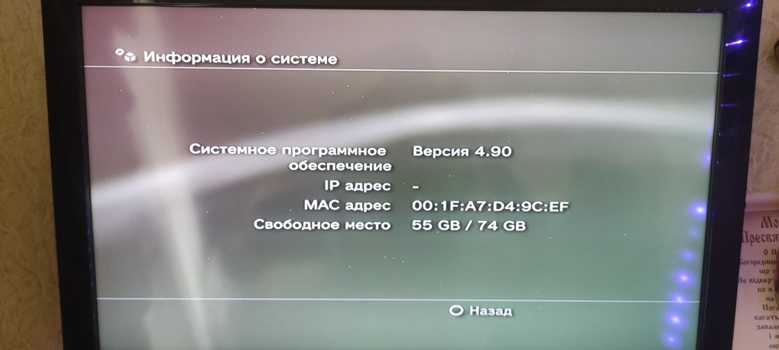 Sony PS3 комплект