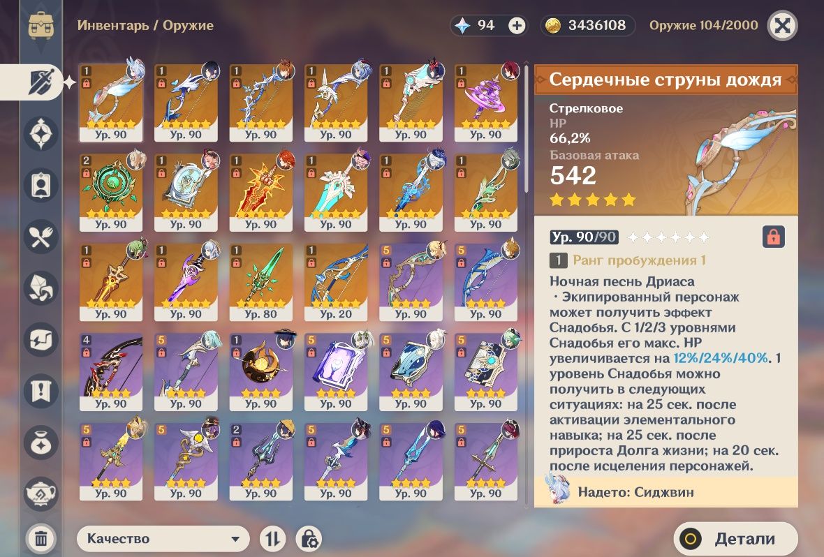 аккаунт genshin impact. 60 ранг, багато лег і платного контенту