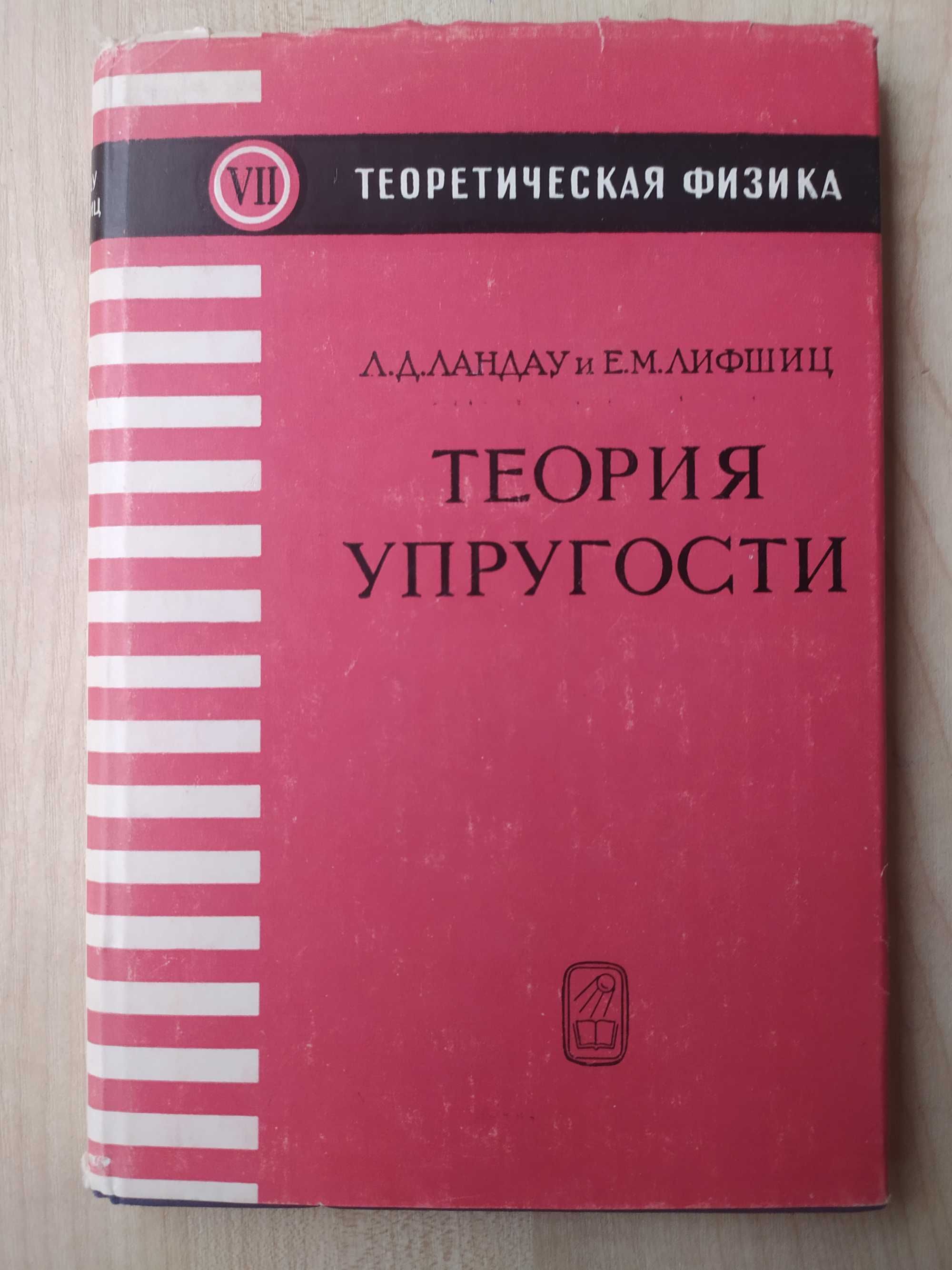 Фейнмановские лекции по физике 9 томов + задачник и  интегралы