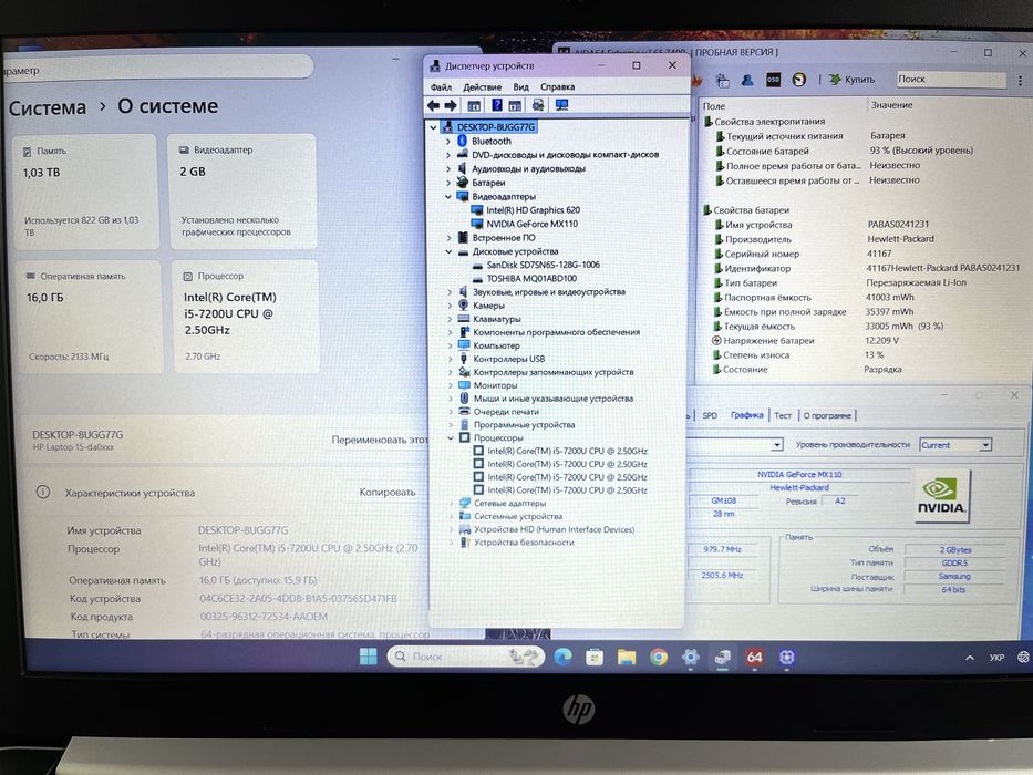 Игровой НР на Core i5 + Nvidia MX + 16Gb + SSD/HDD + игры + комплект
