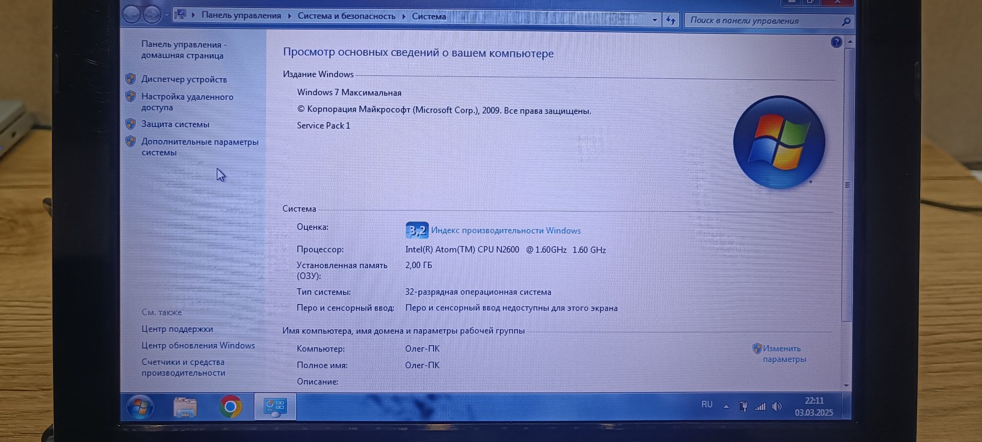 Нетбук Asus 1015CX