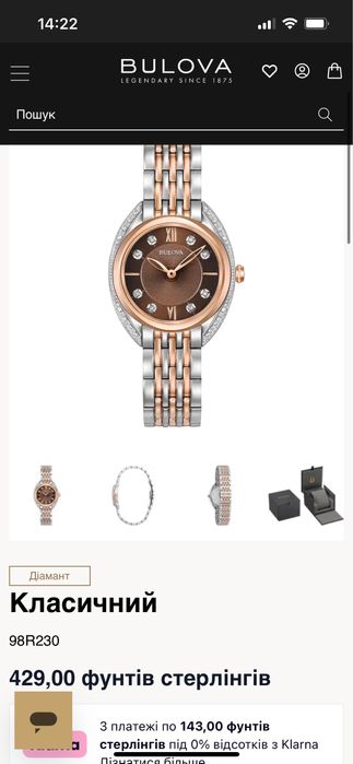 Годинник жіночий bulova з діамантами