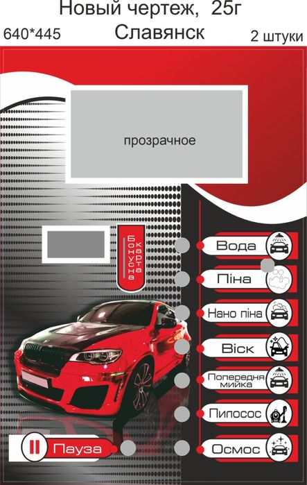 Оборудование для автомойки самообслуживания , обладнання для автомийки