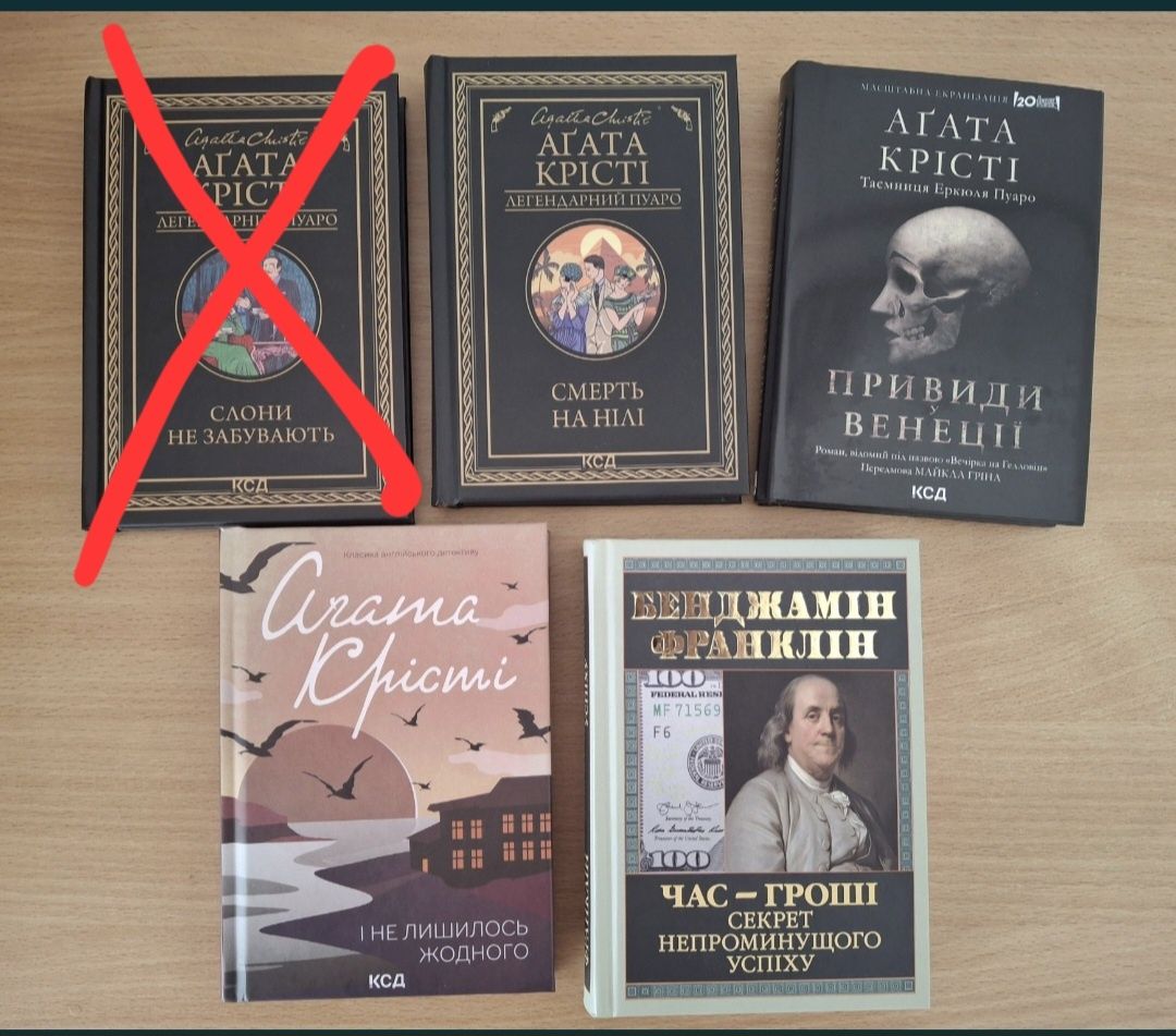 Продам книги різних жанрів