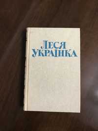 Леся Українка