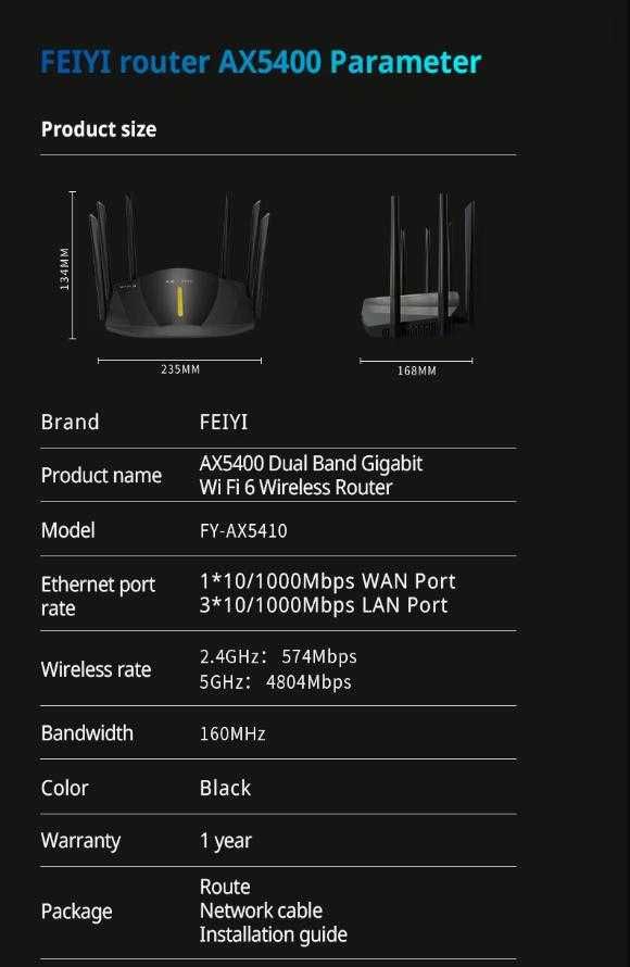 Супер потужний роутер Feiyi AX5400 160MHz Mesh Wi-Fi 6 маршрутизатор
