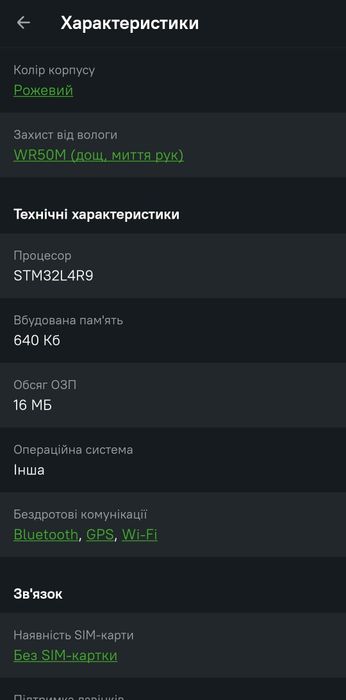 Смарт-годинник. Розумний годинник.