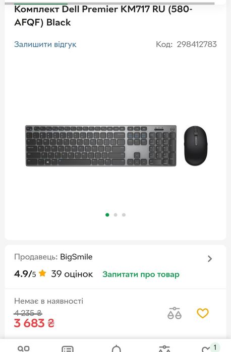 Бездротова клавіатура Dell Premier KM717, Bluetooth клавиатура