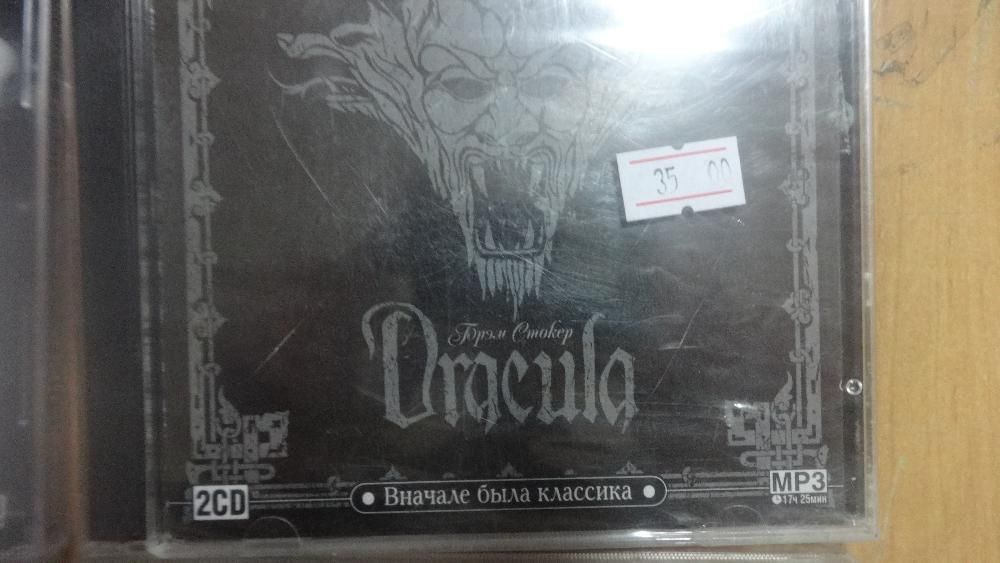 Продам аудио книги диски CD MP3