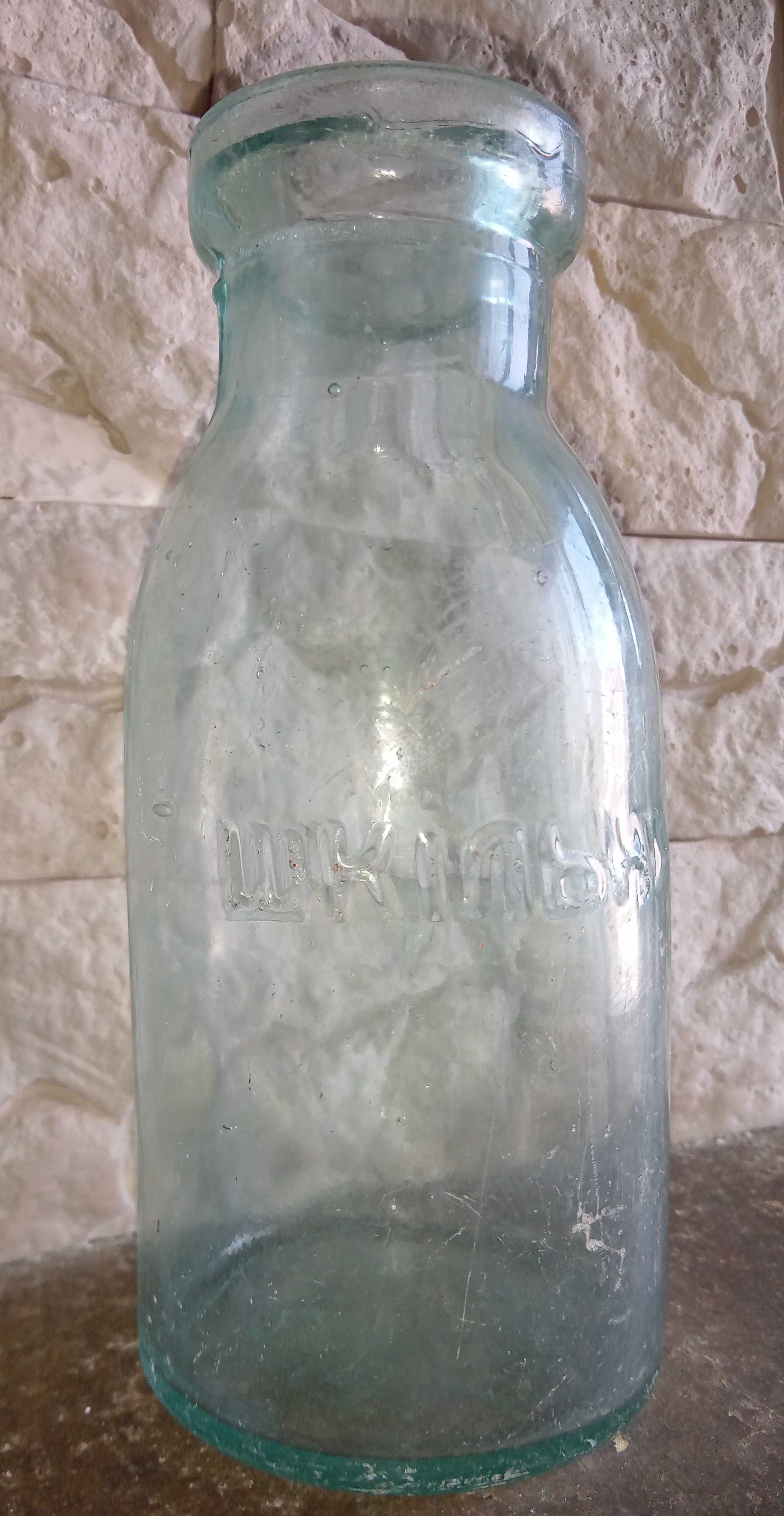 Старая молочная бутылка 0.25 Шкільня.