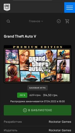 Grand Theft Auto 5, ГТА 5 ЛИЦЕНЗИЯ