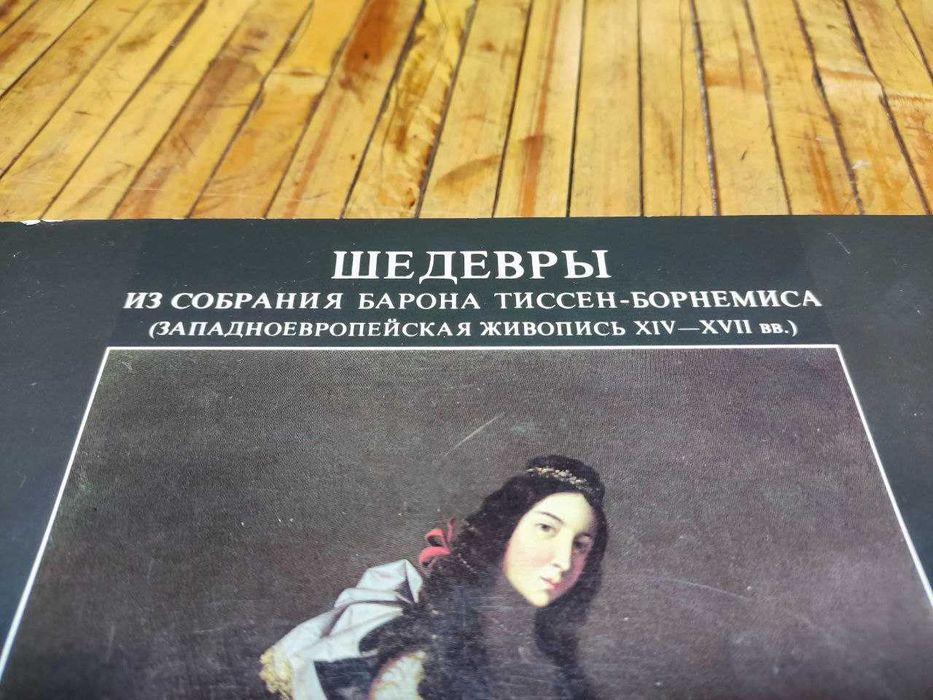 ШЕДЕВРЫ собрания барона Тиссен-Борнемиса 14-17 вв. с АВТОГРАФОМ барона