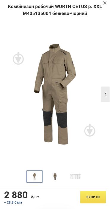 Строительный комбинезон М , новый